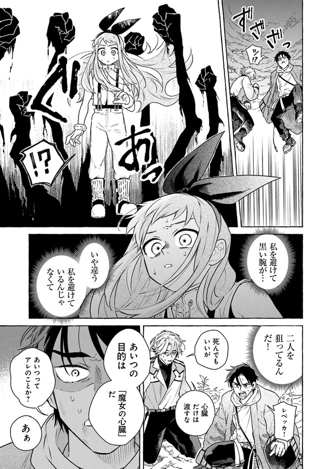 Majo Ryushian no Shoumei - Chapter 5 - Page 35