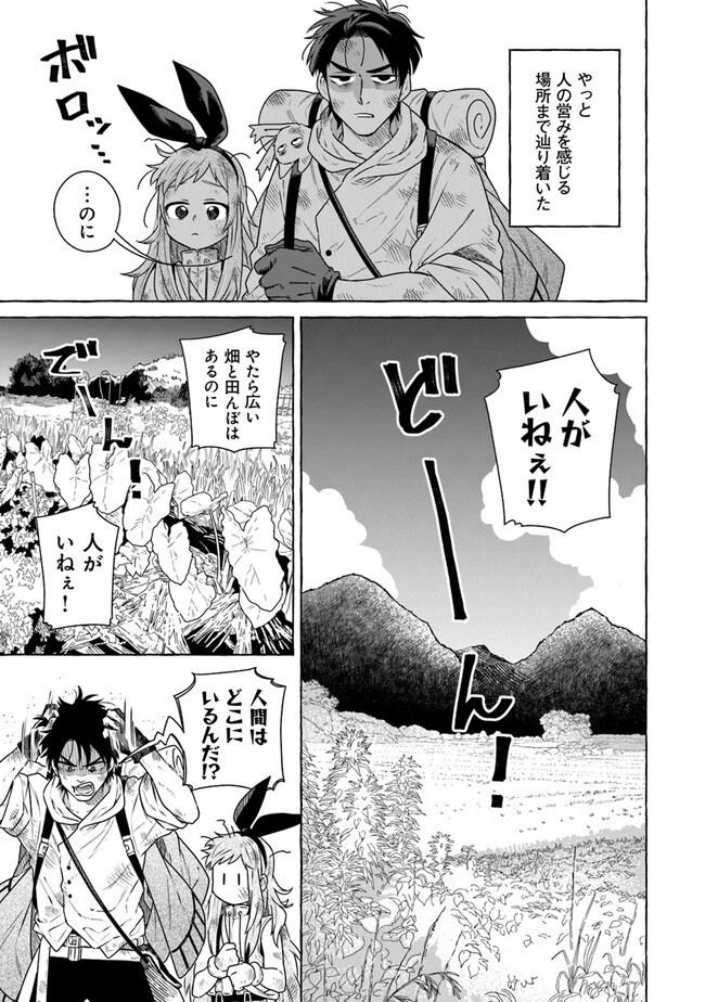 Majo Ryushian no Shoumei - Chapter 5 - Page 5