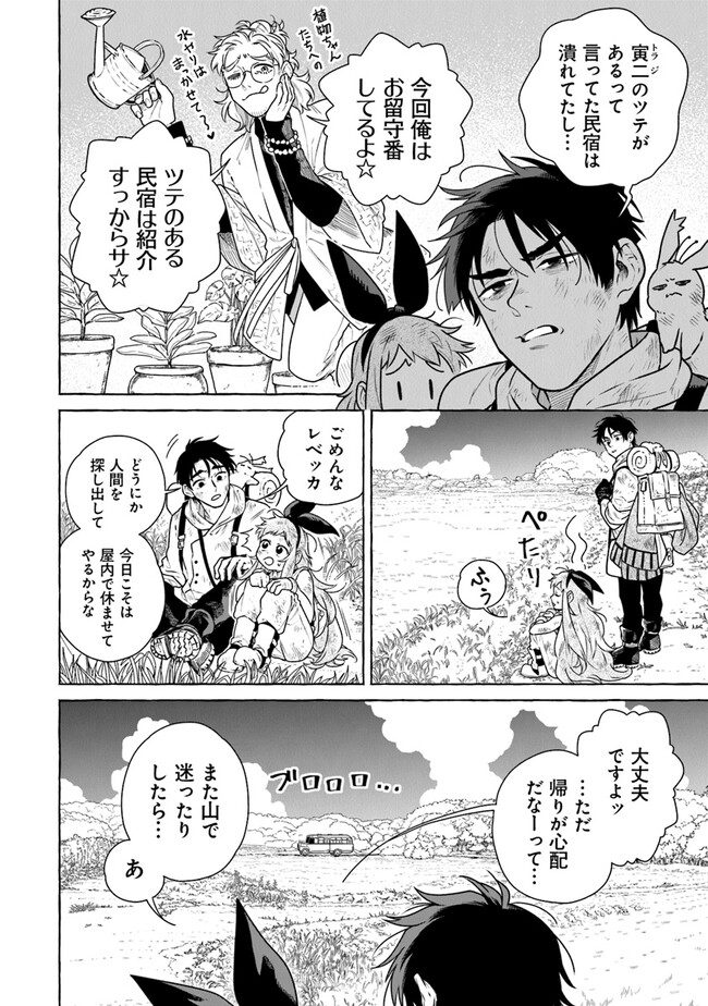 Majo Ryushian no Shoumei - Chapter 5 - Page 6