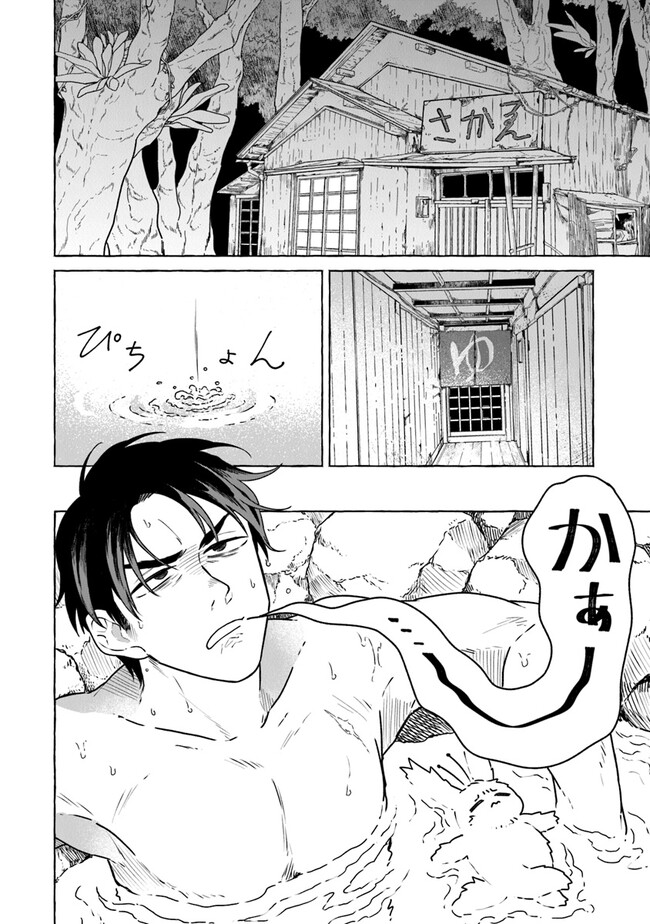 Majo Ryushian no Shoumei - Chapter 5 - Page 8