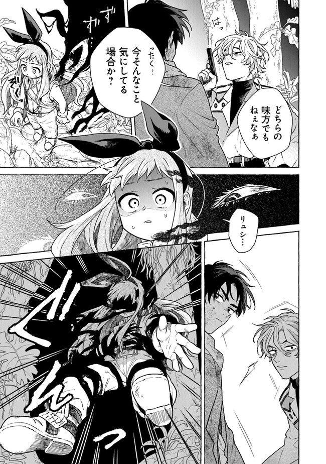 Majo Ryushian no Shoumei - Chapter 6 - Page 11