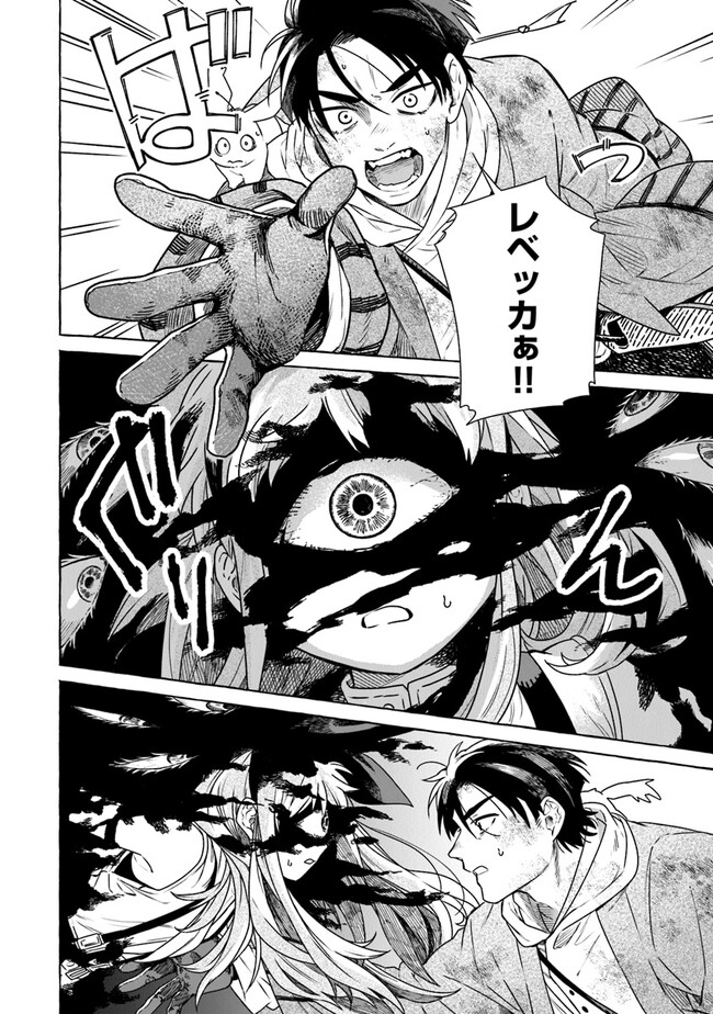 Majo Ryushian no Shoumei - Chapter 6 - Page 12