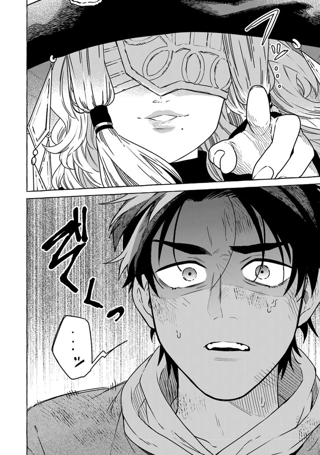 Majo Ryushian no Shoumei - Chapter 6 - Page 2