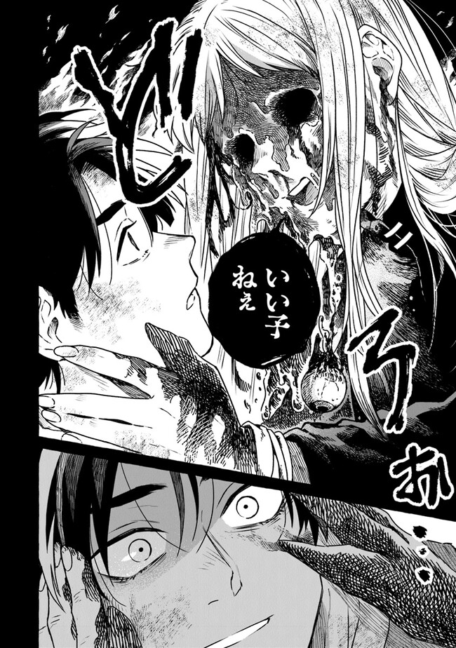 Majo Ryushian no Shoumei - Chapter 6 - Page 20