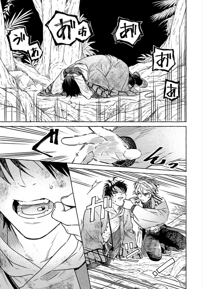 Majo Ryushian no Shoumei - Chapter 6 - Page 21