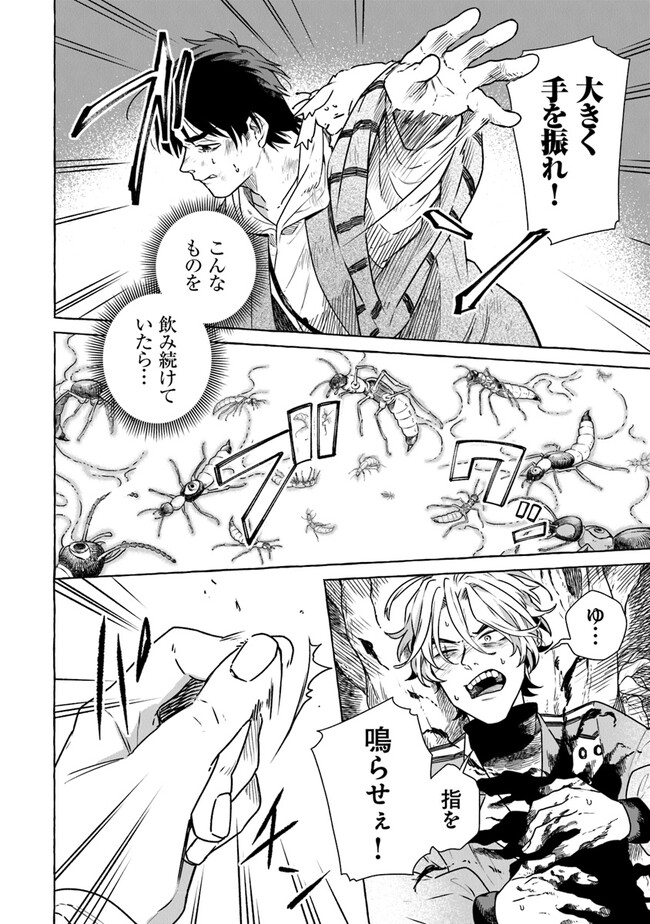 Majo Ryushian no Shoumei - Chapter 6 - Page 24