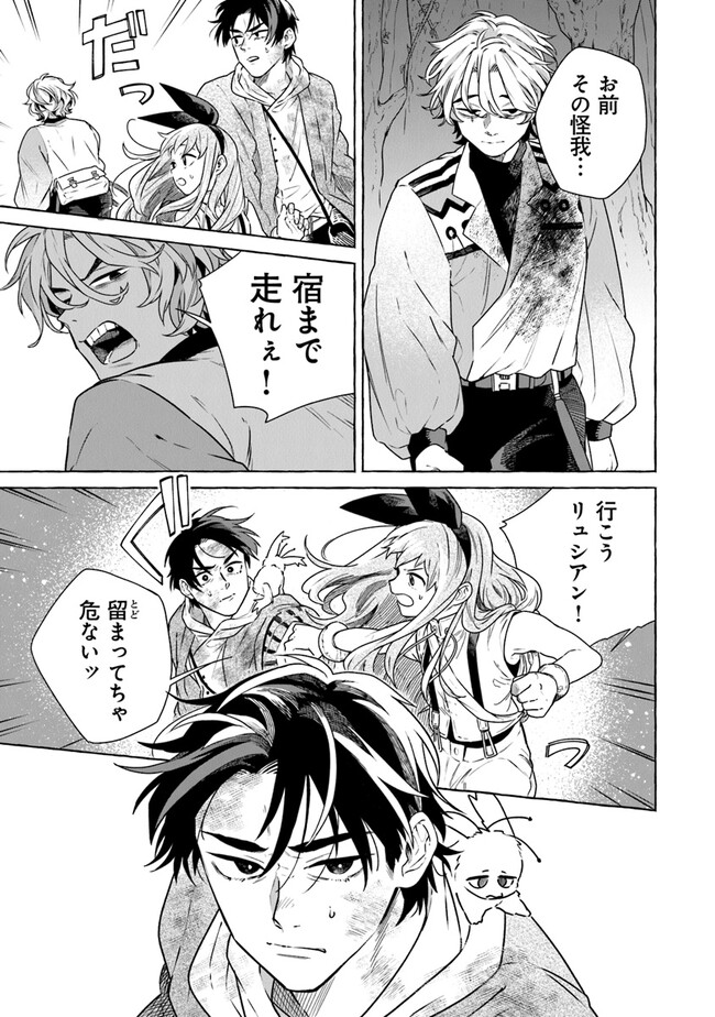 Majo Ryushian no Shoumei - Chapter 6 - Page 29