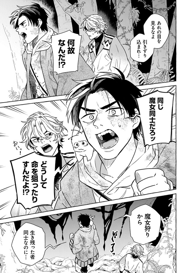 Majo Ryushian no Shoumei - Chapter 6 - Page 3