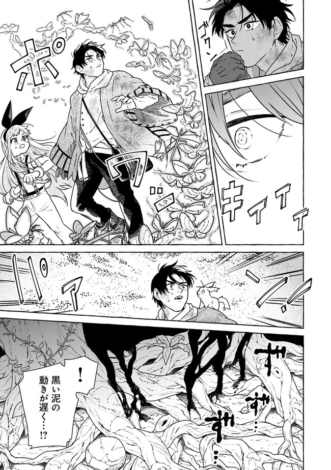 Majo Ryushian no Shoumei - Chapter 6 - Page 31