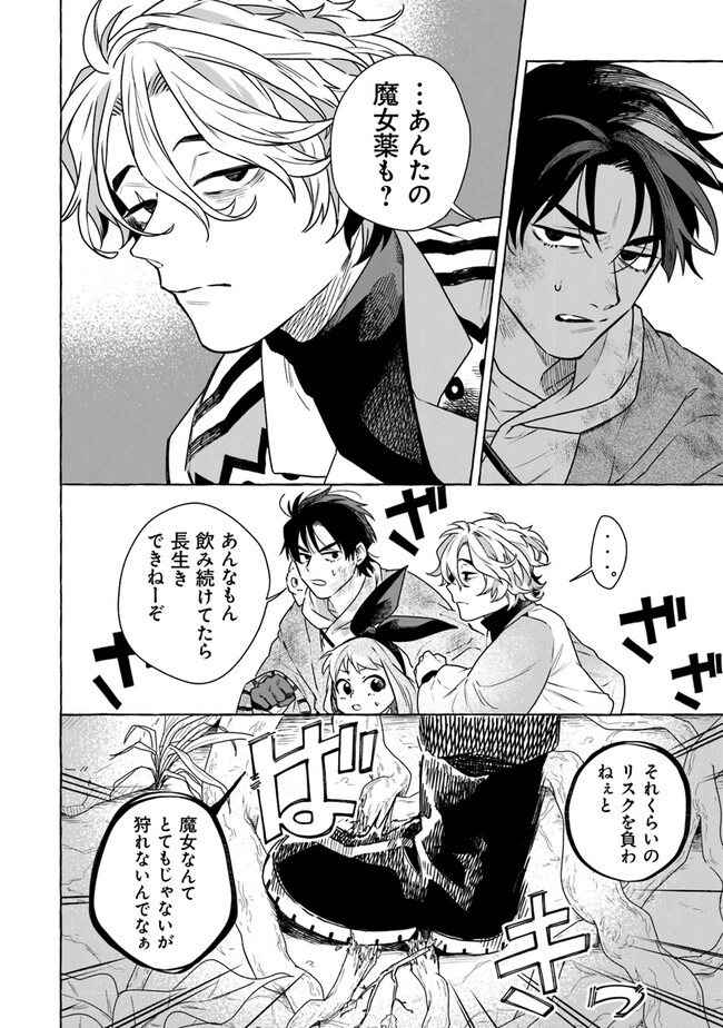 Majo Ryushian no Shoumei - Chapter 6 - Page 34