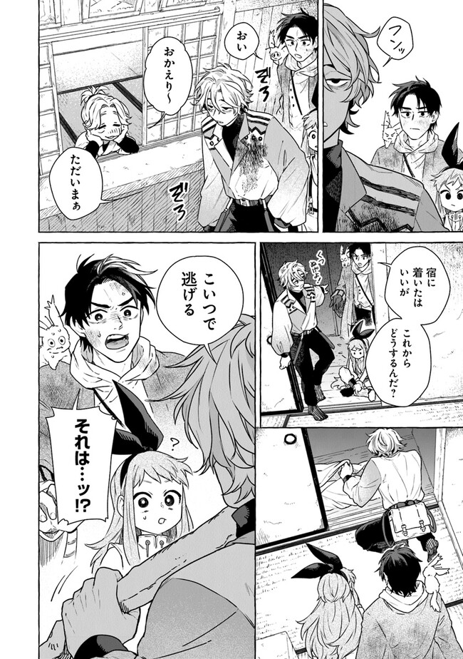 Majo Ryushian no Shoumei - Chapter 6 - Page 38