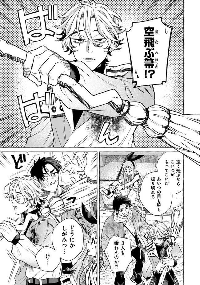 Majo Ryushian no Shoumei - Chapter 6 - Page 39