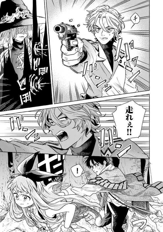 Majo Ryushian no Shoumei - Chapter 6 - Page 5