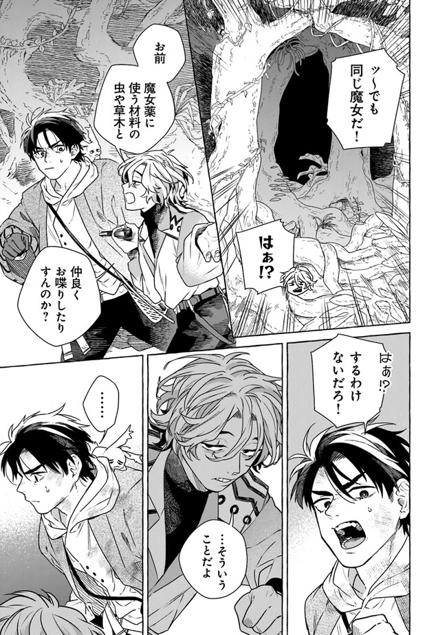 Majo Ryushian no Shoumei - Chapter 6 - Page 7