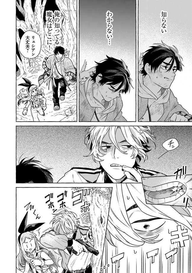 Majo Ryushian no Shoumei - Chapter 6 - Page 8