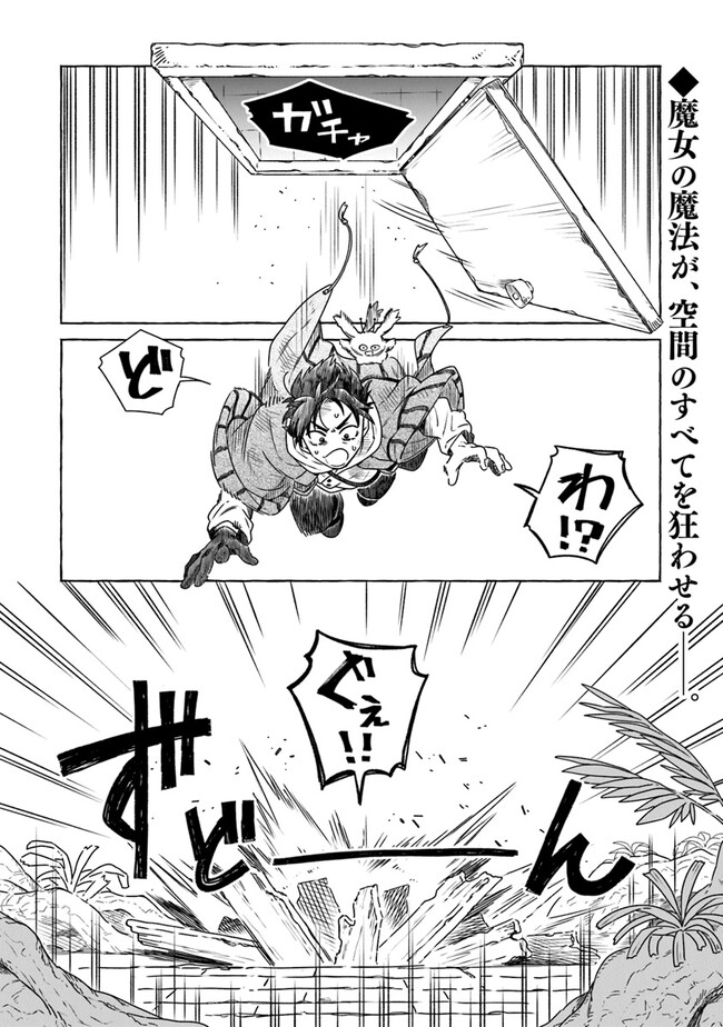 Majo Ryushian no Shoumei - Chapter 7 - Page 1