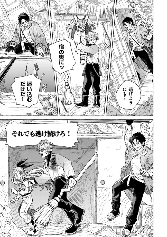 Majo Ryushian no Shoumei - Chapter 7 - Page 11