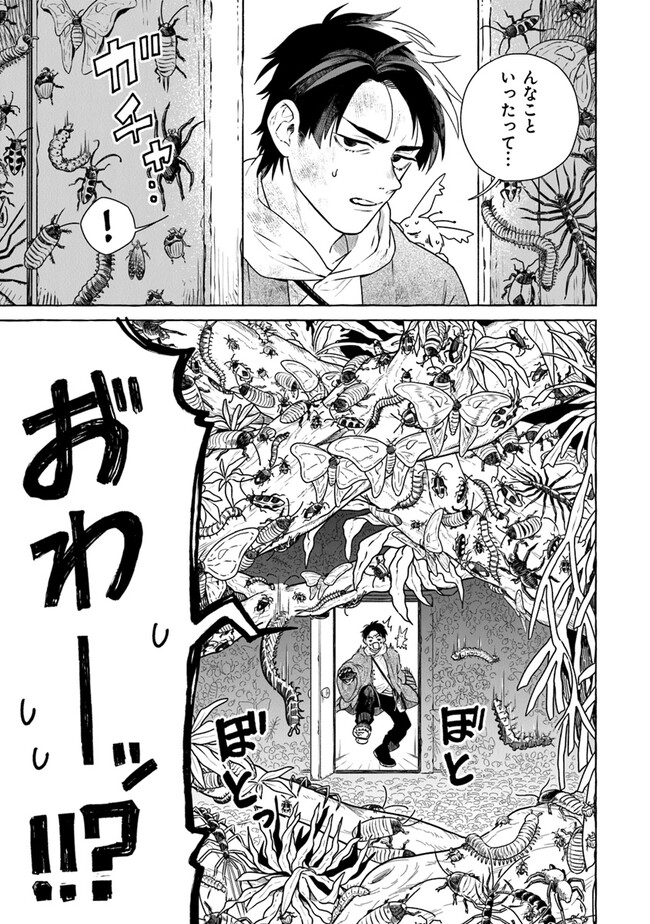 Majo Ryushian no Shoumei - Chapter 7 - Page 13