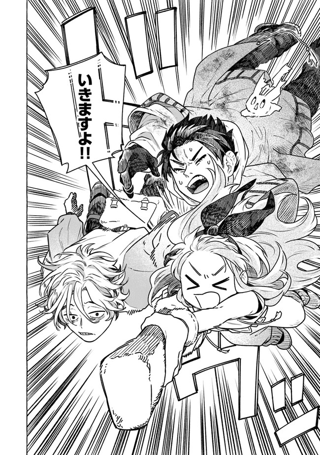 Majo Ryushian no Shoumei - Chapter 7 - Page 16