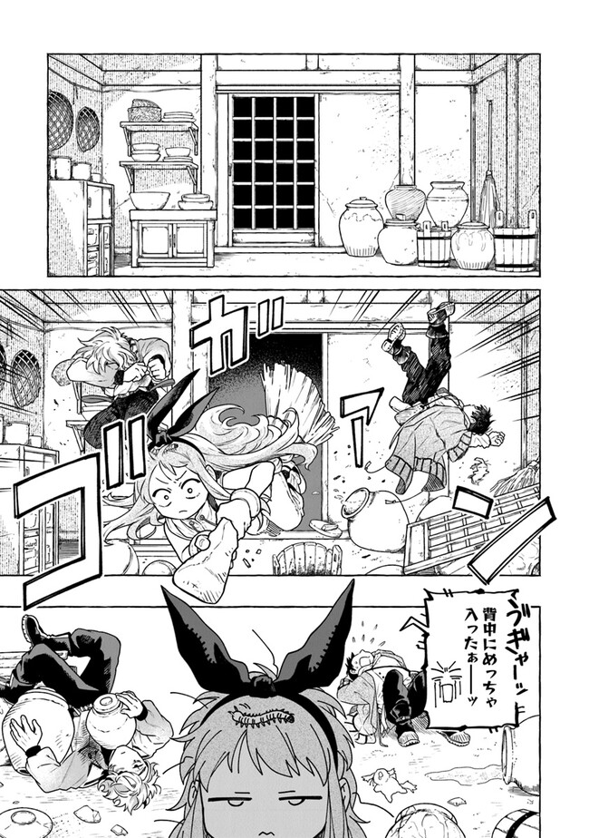 Majo Ryushian no Shoumei - Chapter 7 - Page 17