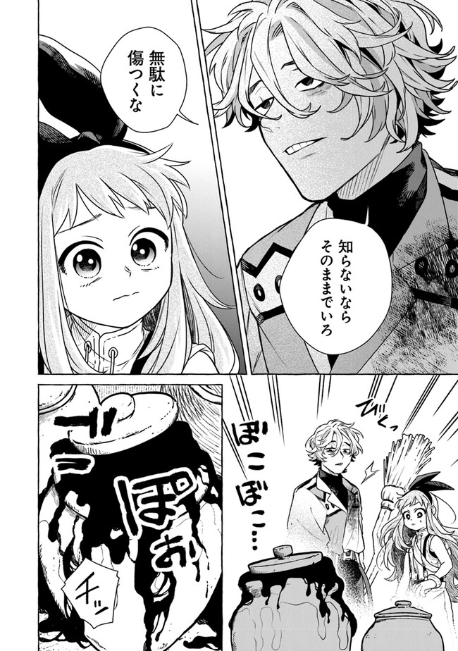 Majo Ryushian no Shoumei - Chapter 7 - Page 20