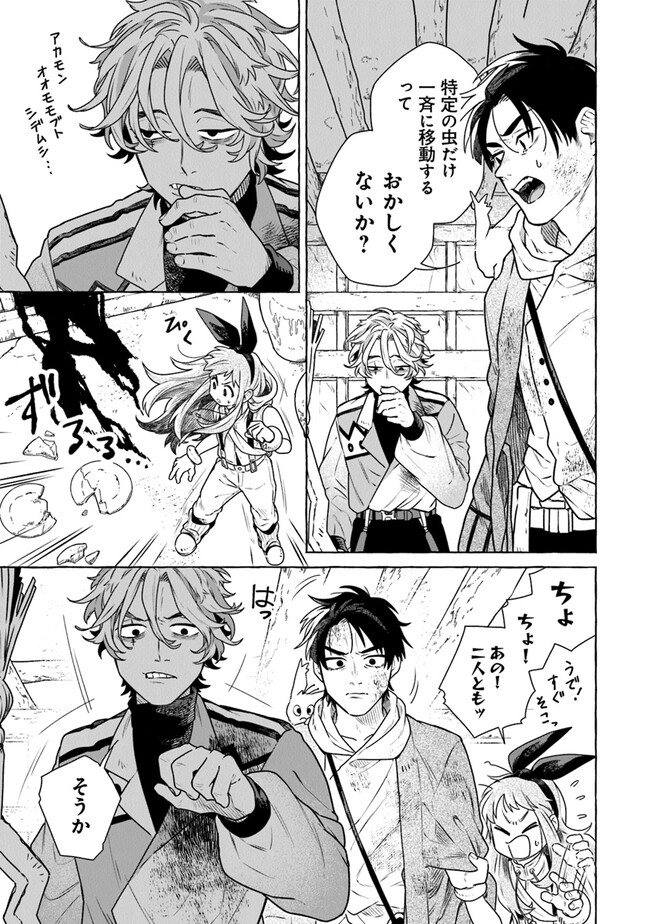 Majo Ryushian no Shoumei - Chapter 7 - Page 23