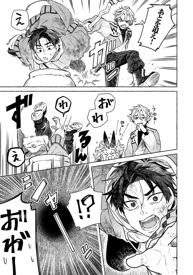 Majo Ryushian no Shoumei - Chapter 7 - Page 25