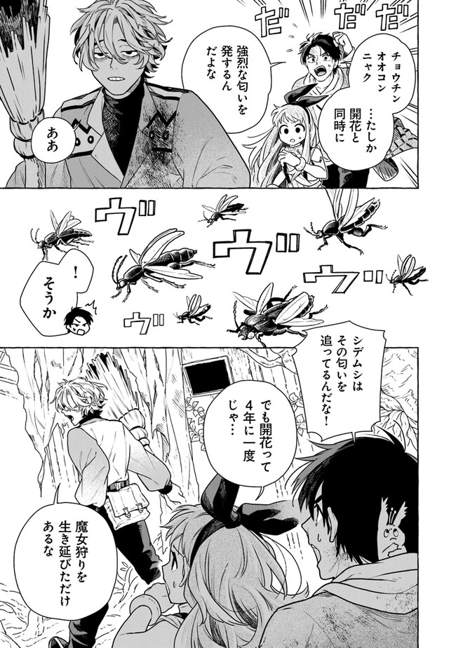 Majo Ryushian no Shoumei - Chapter 7 - Page 27