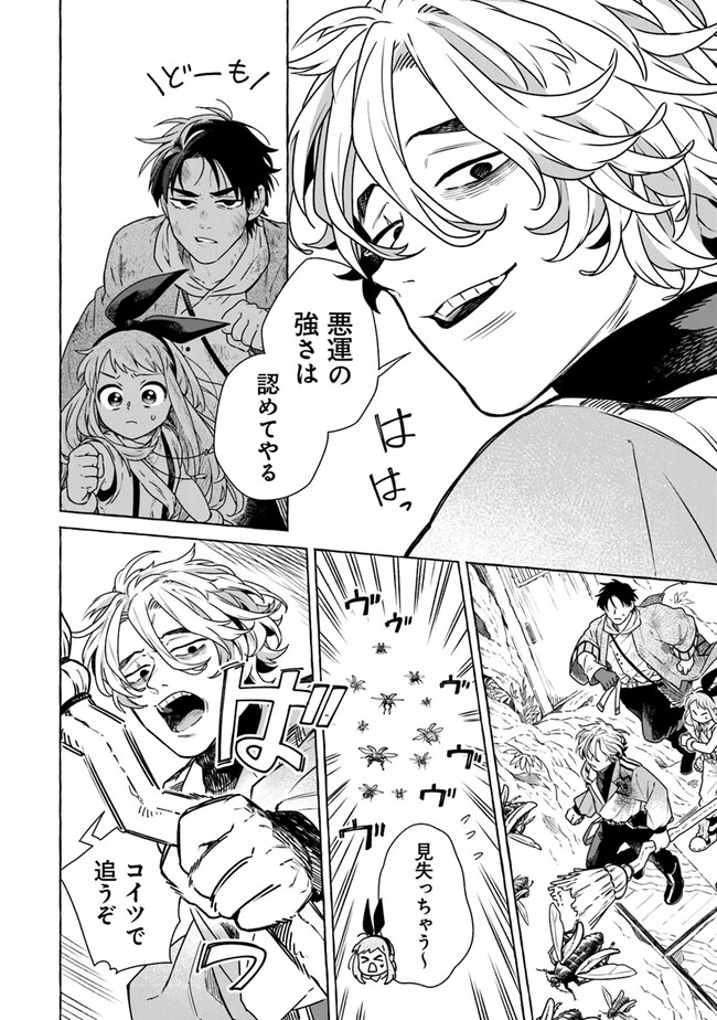 Majo Ryushian no Shoumei - Chapter 7 - Page 28