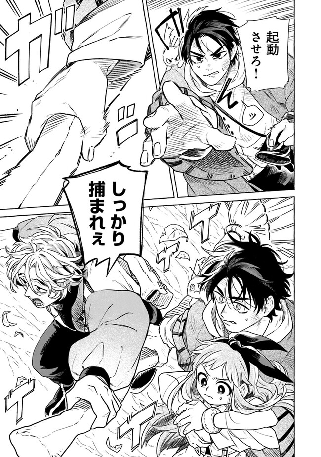 Majo Ryushian no Shoumei - Chapter 7 - Page 29