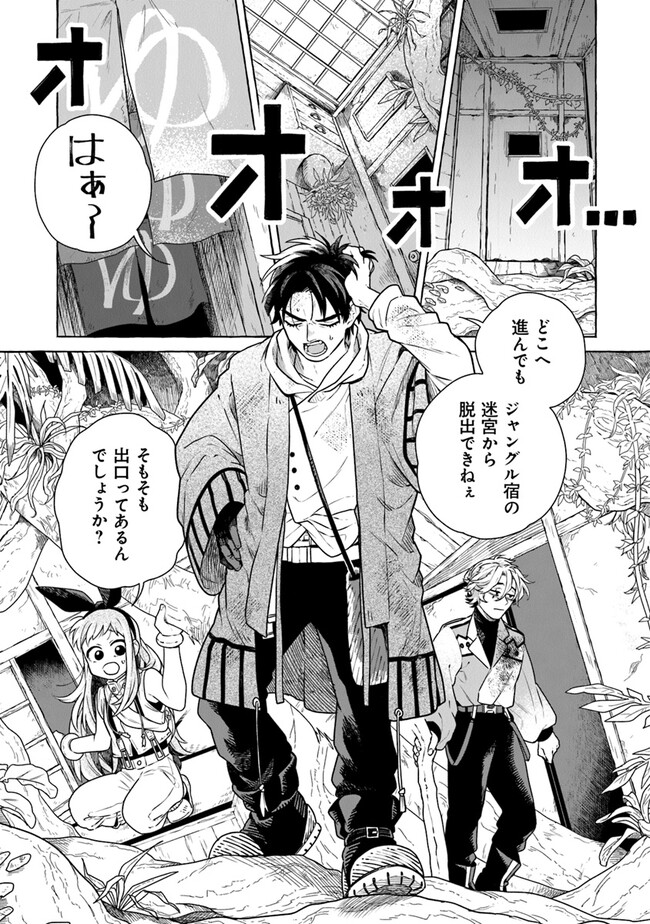 Majo Ryushian no Shoumei - Chapter 7 - Page 3