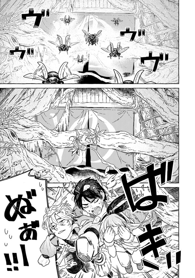 Majo Ryushian no Shoumei - Chapter 7 - Page 31