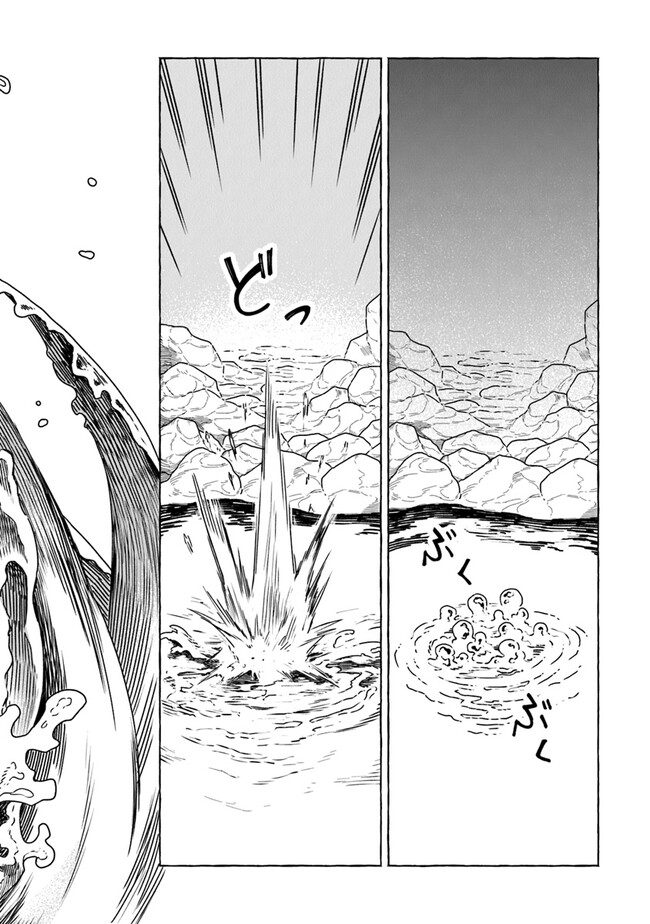 Majo Ryushian no Shoumei - Chapter 7 - Page 34