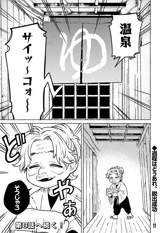 Majo Ryushian no Shoumei - Chapter 7 - Page 37