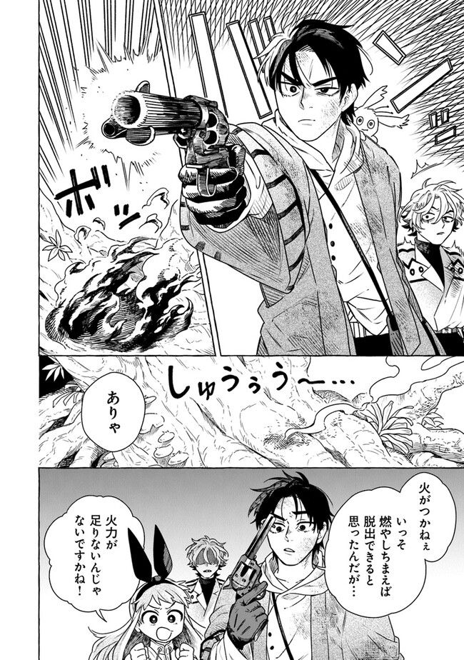 Majo Ryushian no Shoumei - Chapter 7 - Page 4