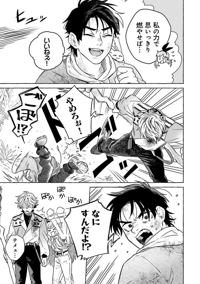 Majo Ryushian no Shoumei - Chapter 7 - Page 5