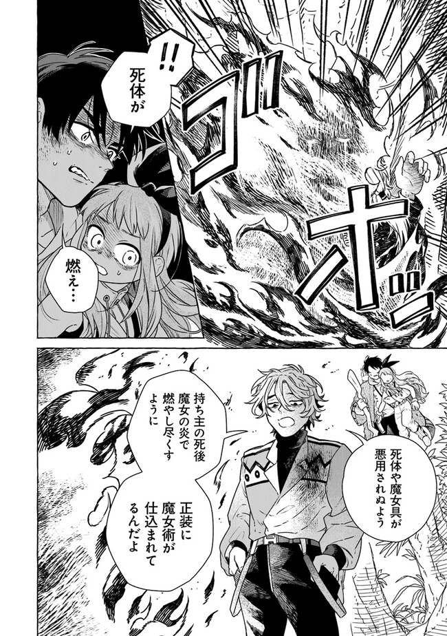 Majo Ryushian no Shoumei - Chapter 8 - Page 12