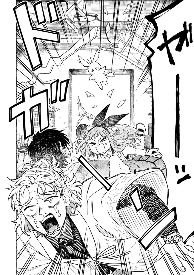 Majo Ryushian no Shoumei - Chapter 8 - Page 20