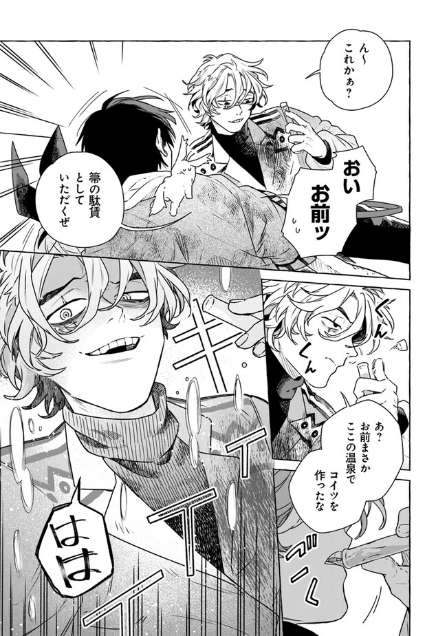 Majo Ryushian no Shoumei - Chapter 8 - Page 3