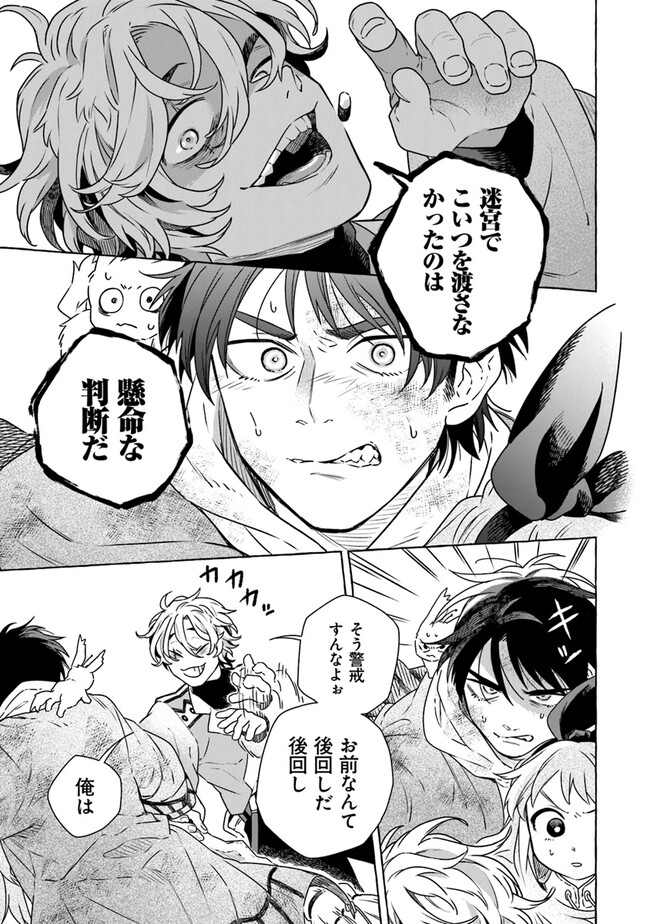 Majo Ryushian no Shoumei - Chapter 8 - Page 5