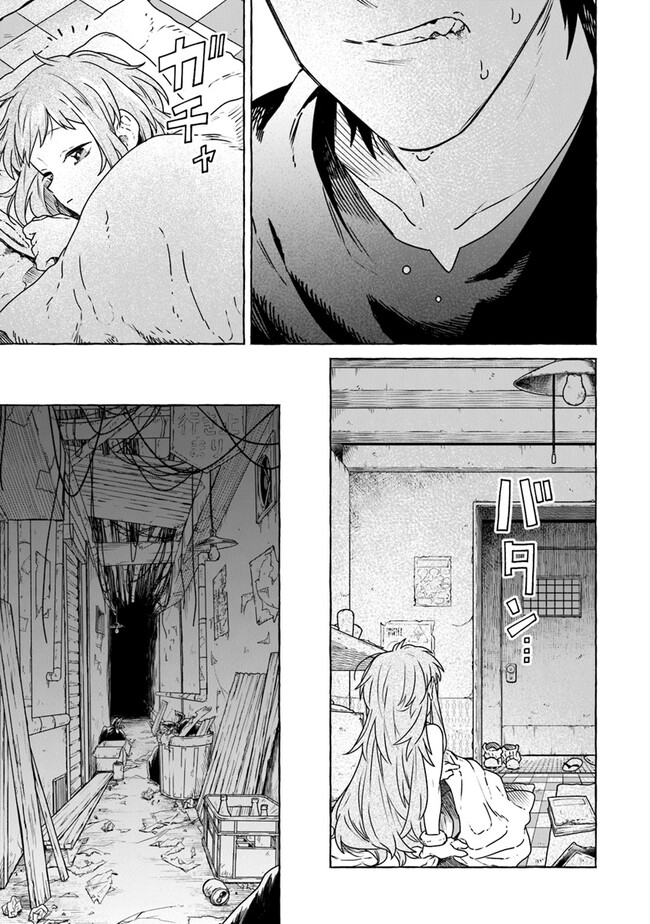 Majo Ryushian no Shoumei - Chapter 9 - Page 13