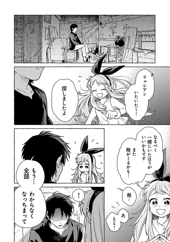 Majo Ryushian no Shoumei - Chapter 9 - Page 14