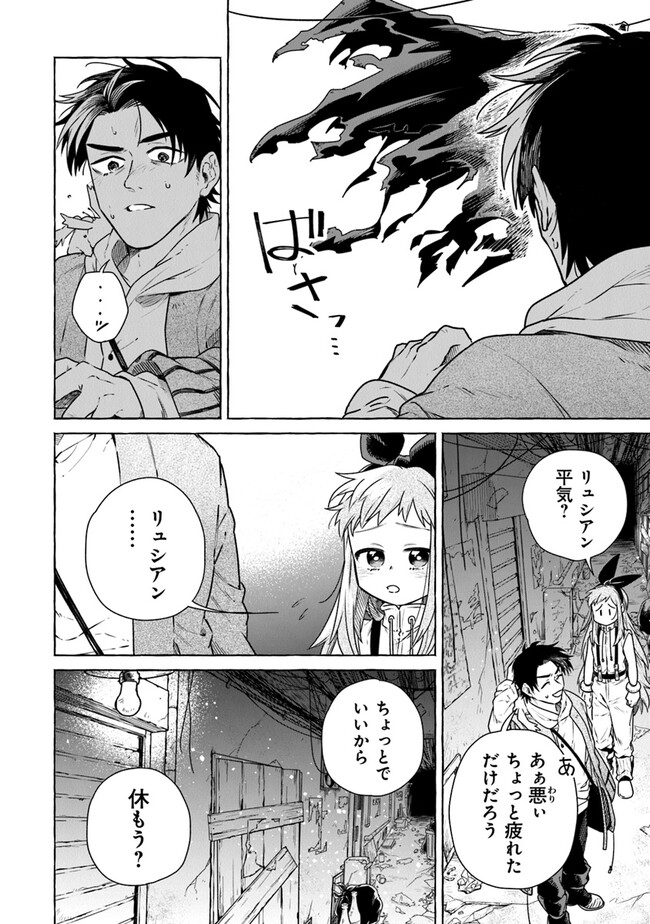 Majo Ryushian no Shoumei - Chapter 9 - Page 2