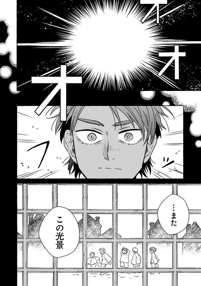 Majo Ryushian no Shoumei - Chapter 9 - Page 26