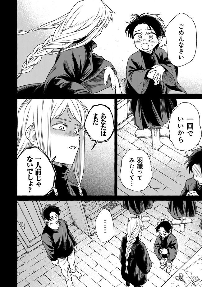 Majo Ryushian no Shoumei - Chapter 9 - Page 30