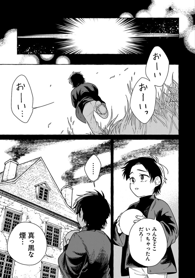 Majo Ryushian no Shoumei - Chapter 9 - Page 31