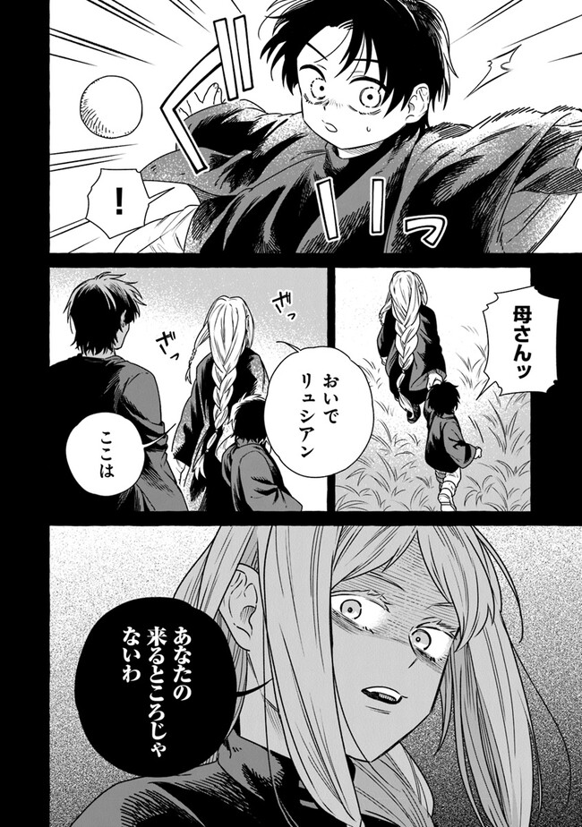 Majo Ryushian no Shoumei - Chapter 9 - Page 32