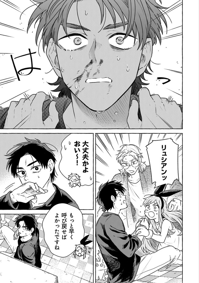 Majo Ryushian no Shoumei - Chapter 9 - Page 33