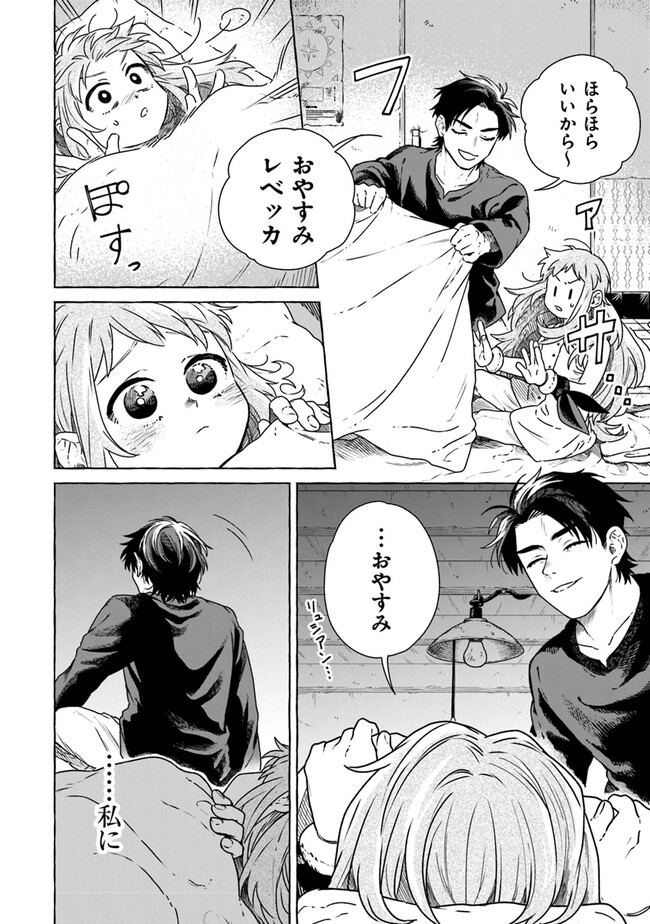 Majo Ryushian no Shoumei - Chapter 9 - Page 8