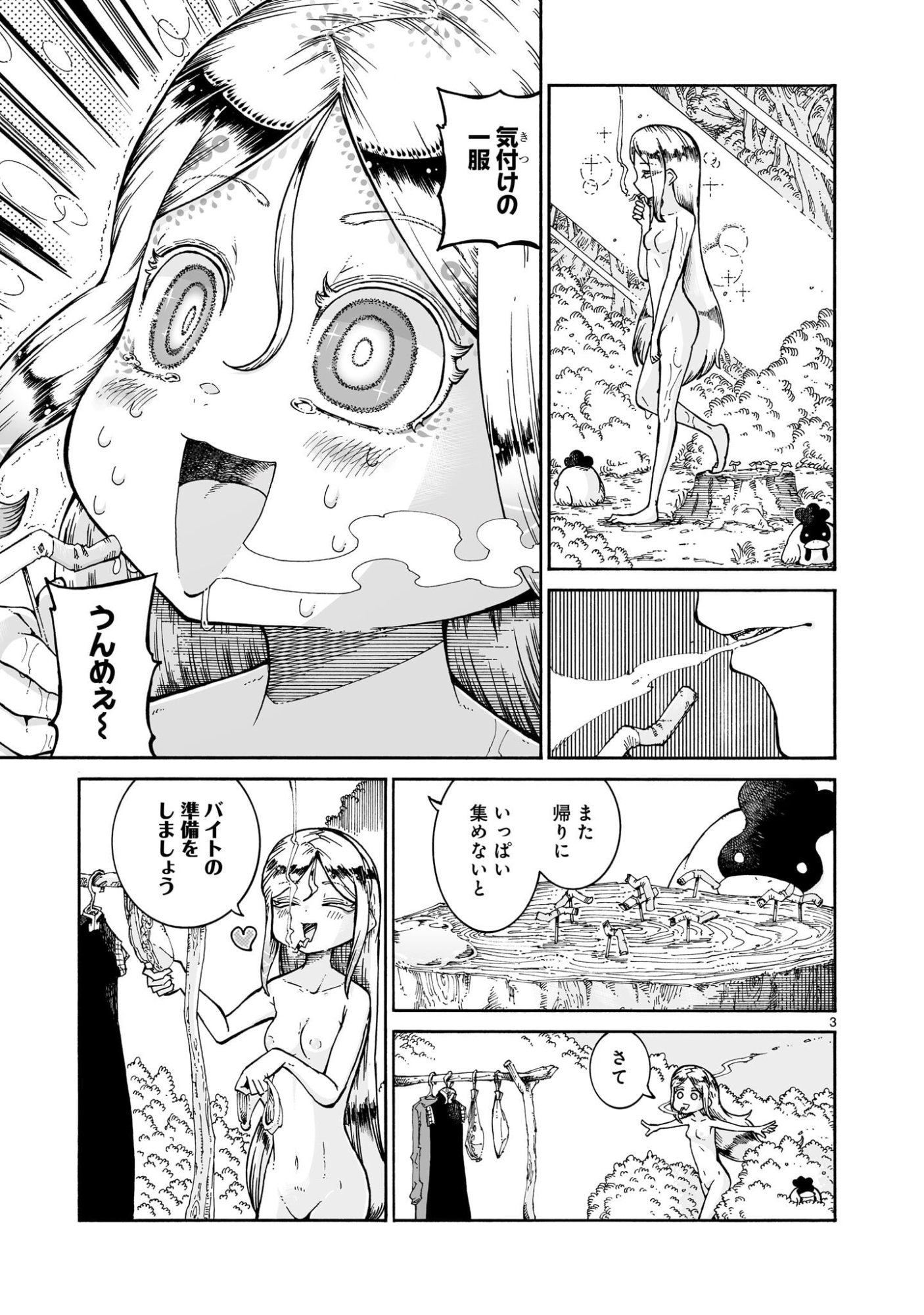 Majo to Kyurasu - Chapter 11.1 - Page 3